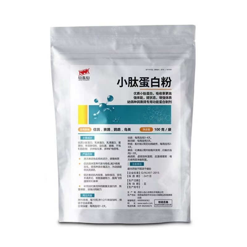 100g Pigeon Peptide Protein Po - Nutrition Fitness Supplements recensione e prezzo
